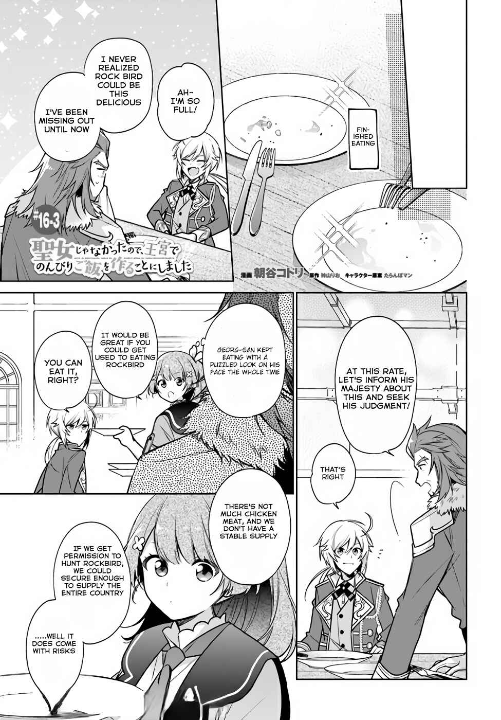 Seijo ja Nakatta node, Oukyuu de Nonbiri Gohan wo Tsukuru Koto ni Shimashita Chapter 16.3 - Page 2
