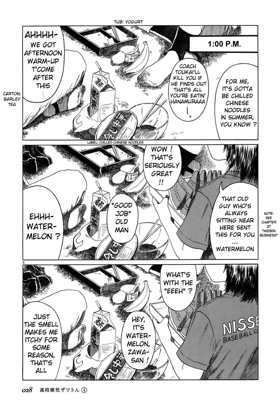 Koukou Kyuji Zawa-san Chapter 51 - Page 6