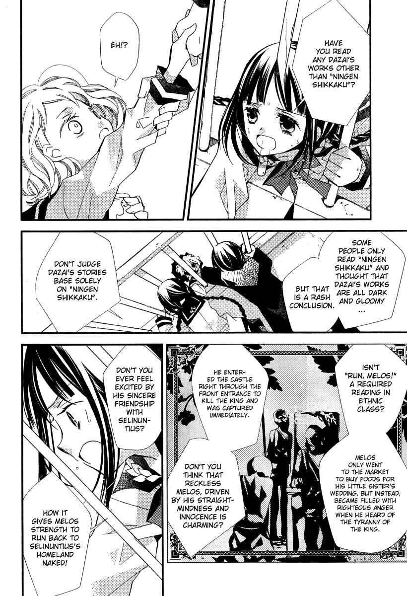 "Bungaku Shoujo" to Shinitagari no Pierrot Chapter 22 - Page 23