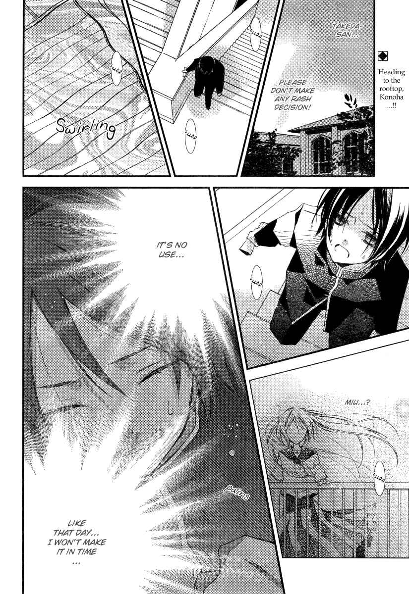 "Bungaku Shoujo" to Shinitagari no Pierrot Chapter 22 - Page 3