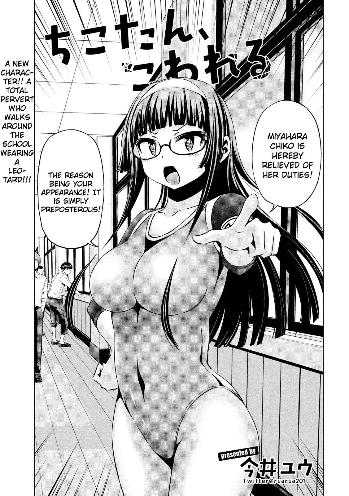 Chikotan, Kowareru Chapter 47 - Page 3