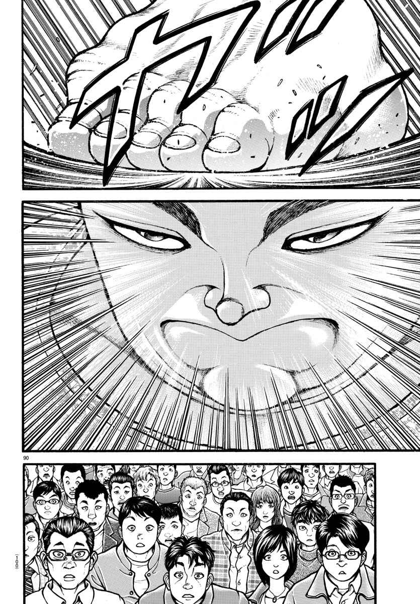 Bakidou Chapter 5 - Page 11