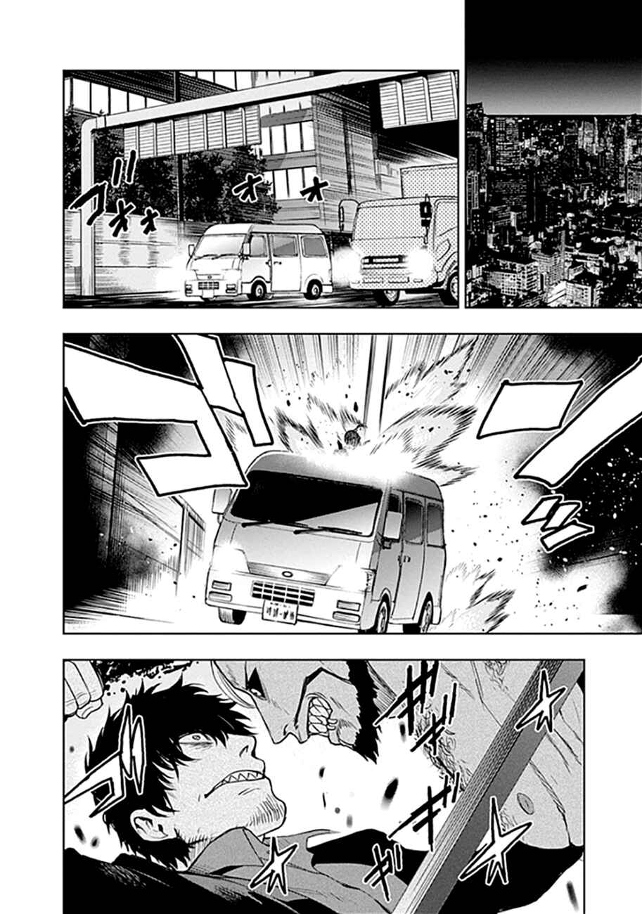 MoMo -the blood taker- Chapter 52 - Page 8