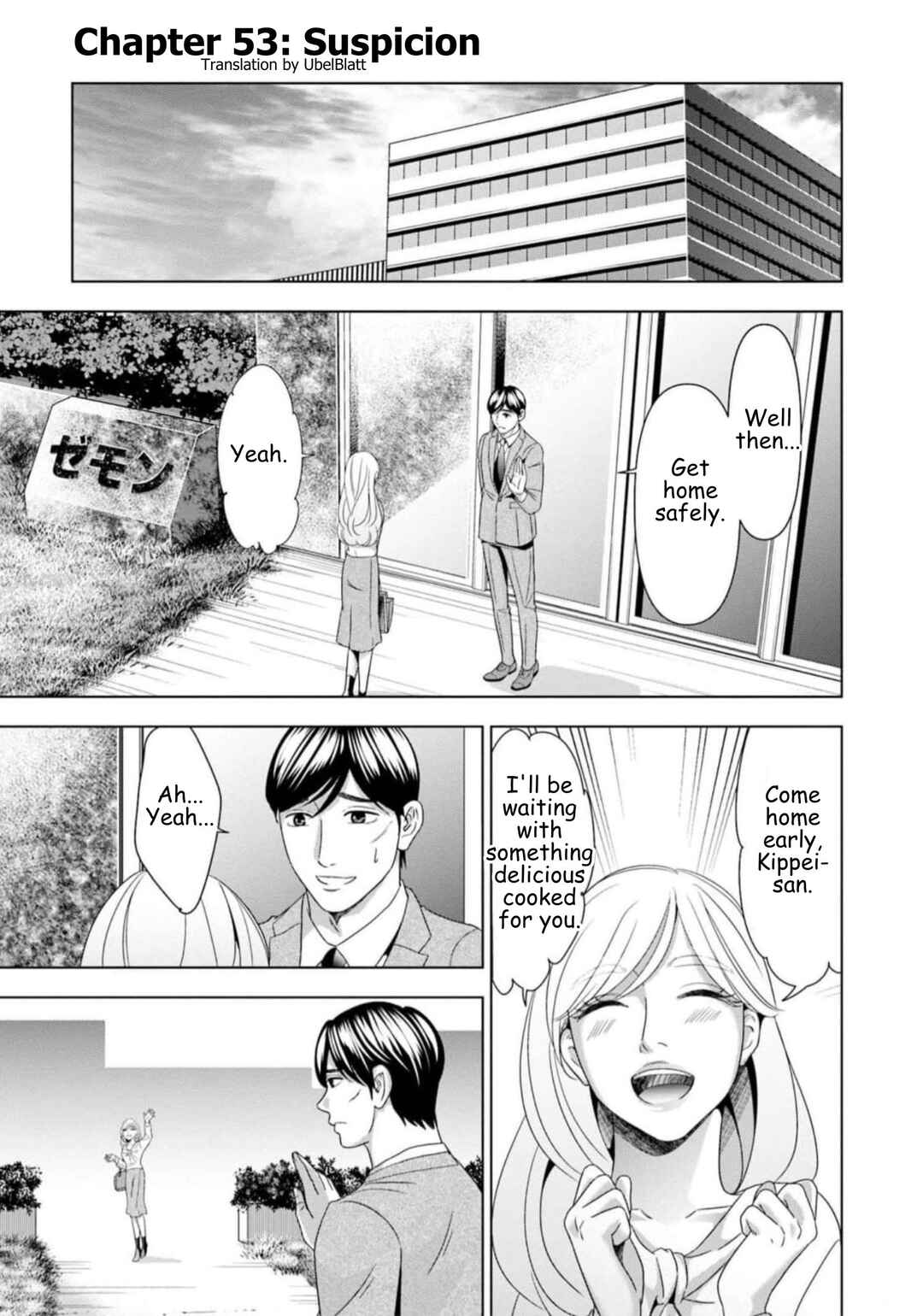 Replica - Moto Tsuma no Fukushuu Chapter 53 - Page 1