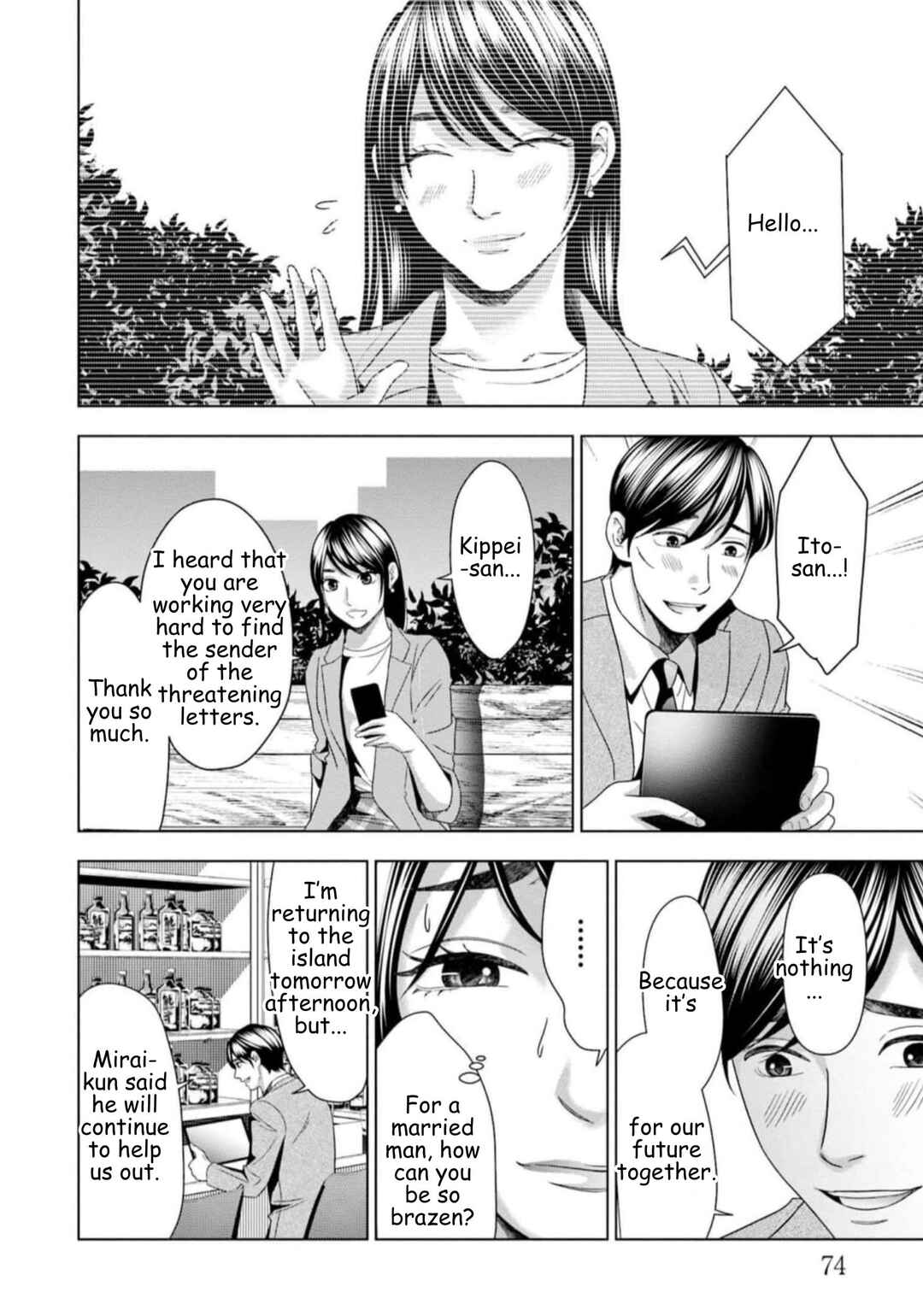 Replica - Moto Tsuma no Fukushuu Chapter 53 - Page 12