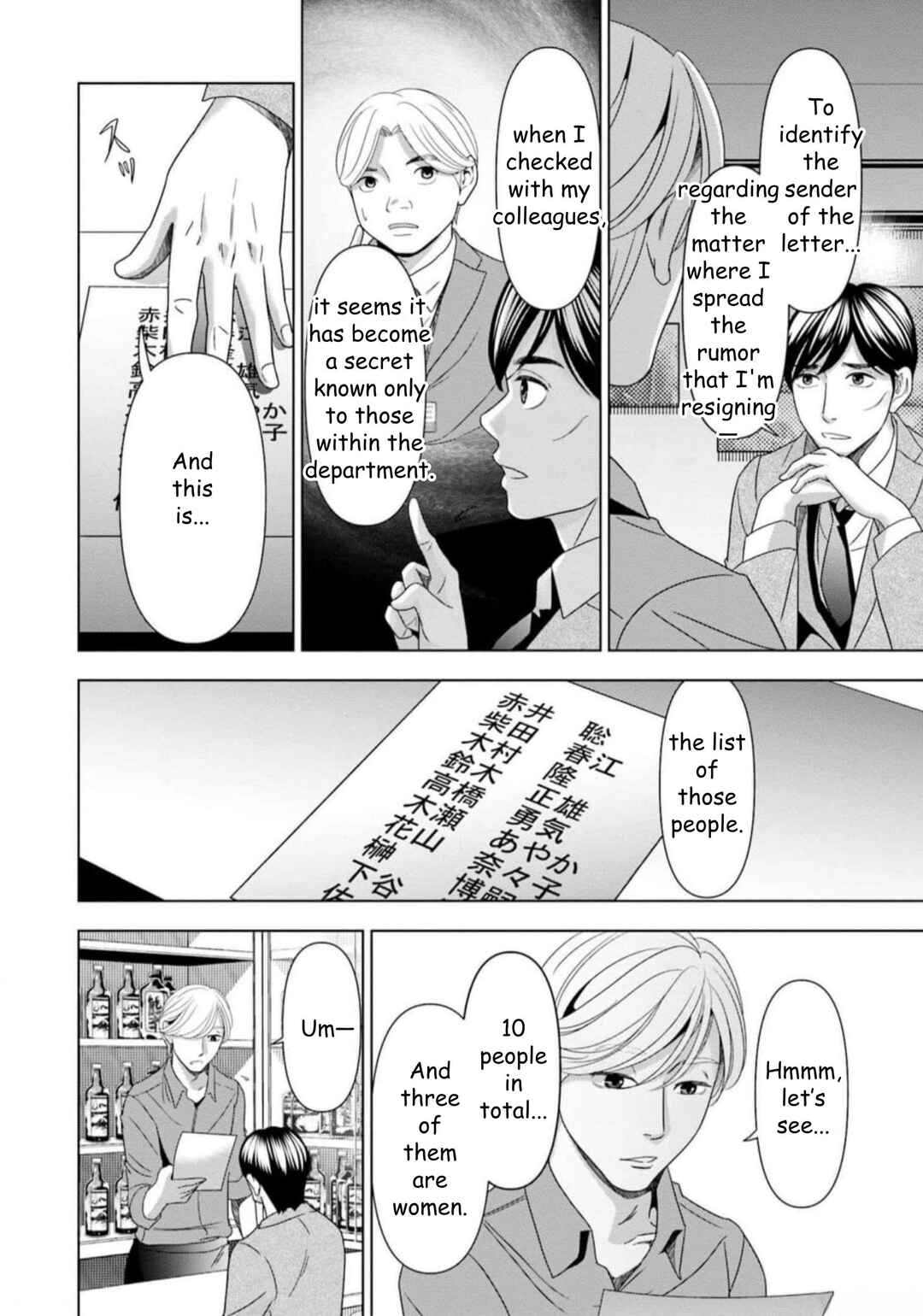 Replica - Moto Tsuma no Fukushuu Chapter 53 - Page 4