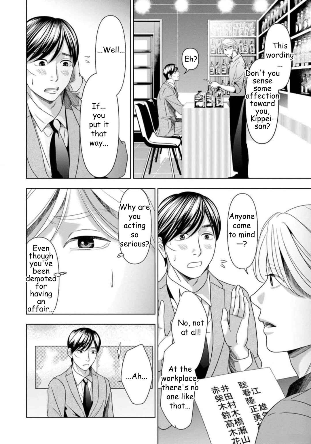 Replica - Moto Tsuma no Fukushuu Chapter 53 - Page 6