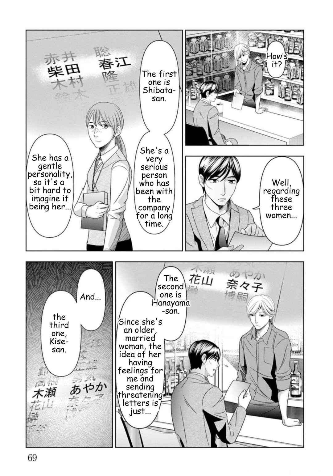 Replica - Moto Tsuma no Fukushuu Chapter 53 - Page 7