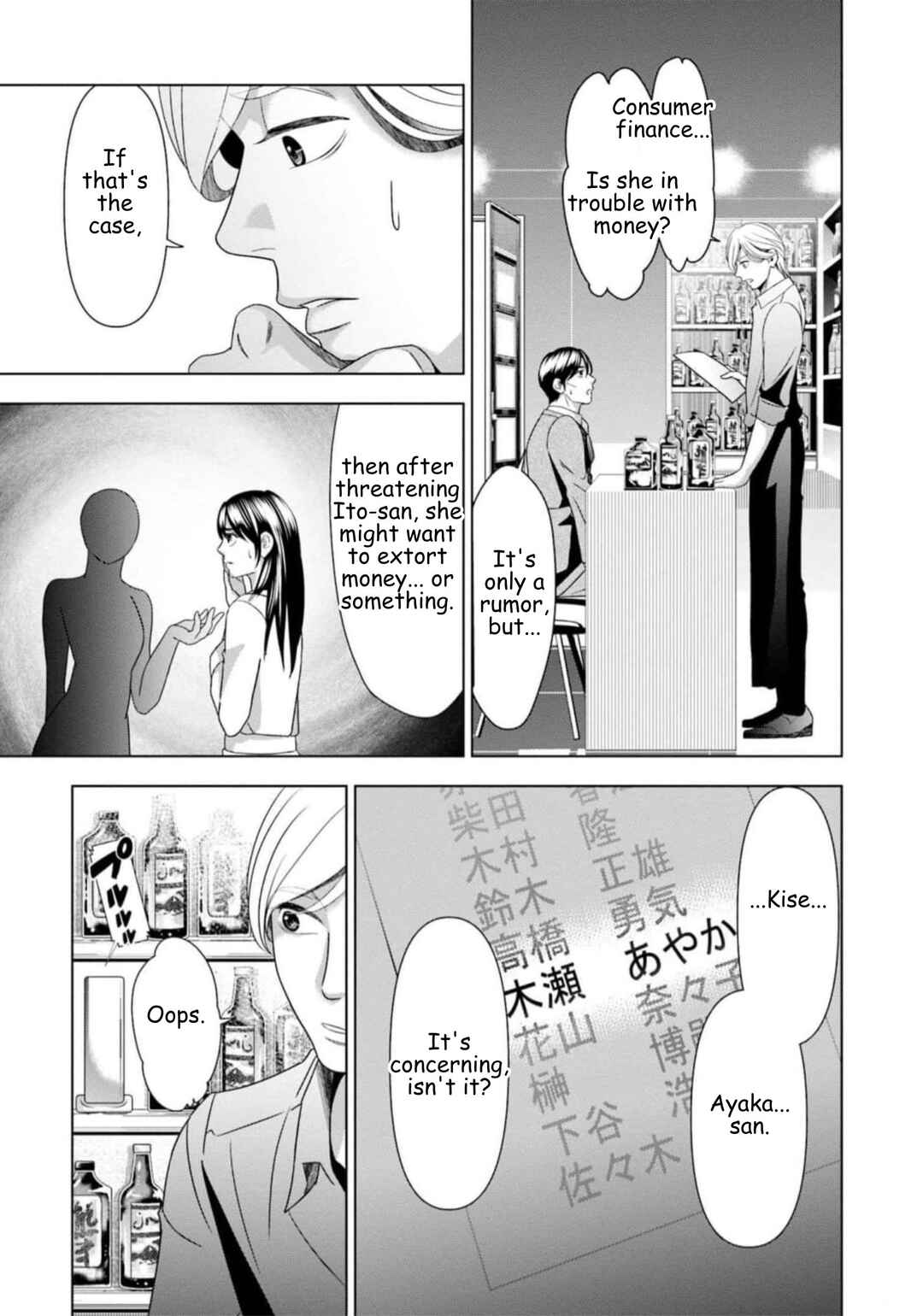 Replica - Moto Tsuma no Fukushuu Chapter 53 - Page 9