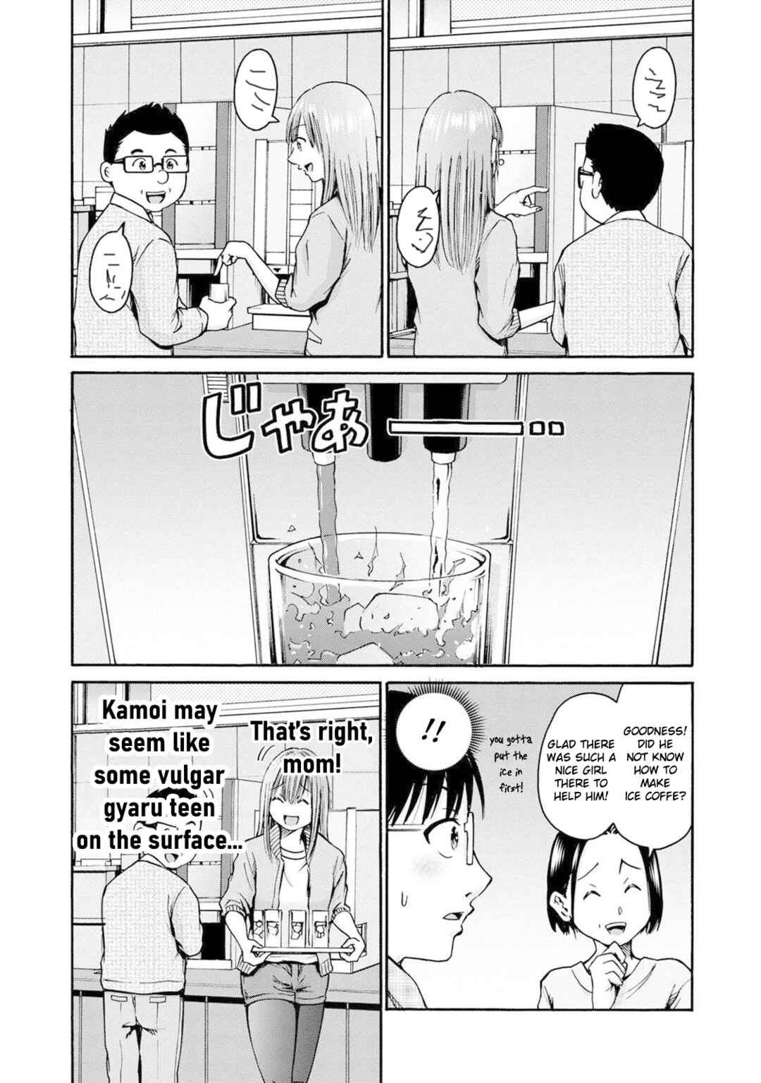 Waza to Miseteru Kamoi-san? Chapter 22 - Page 18
