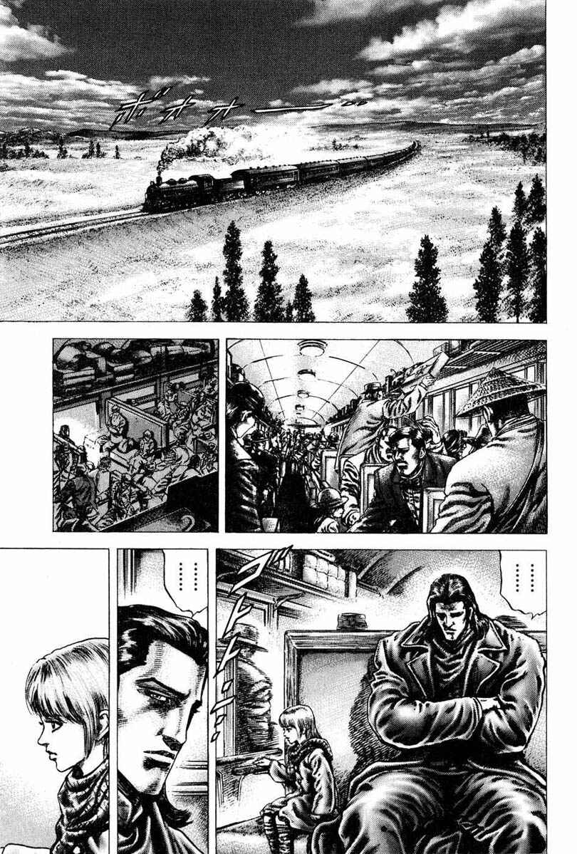 Souten no Ken Chapter 107 - Page 12