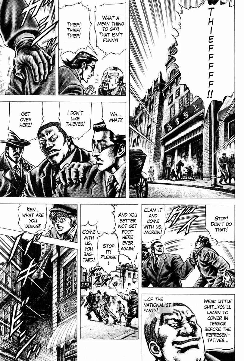 Souten no Ken Chapter 107 - Page 8