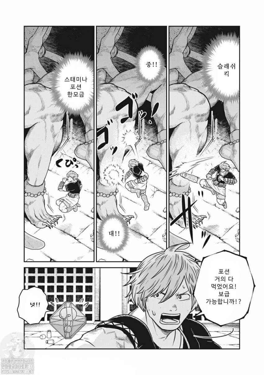 Kono Sekai wa Fukanzen Sugiru Chapter 39 - Page 10