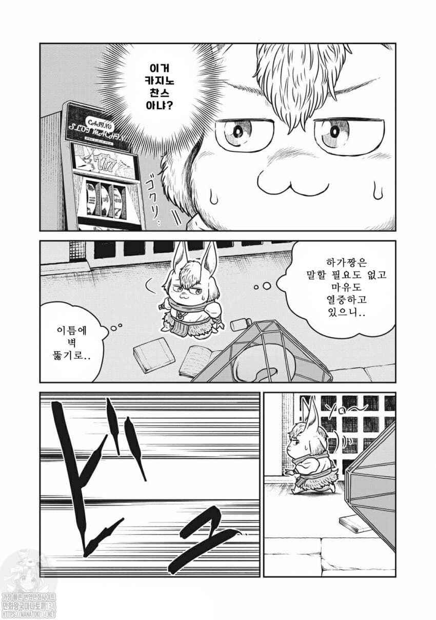 Kono Sekai wa Fukanzen Sugiru Chapter 39 - Page 12