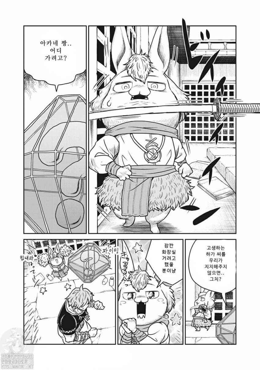 Kono Sekai wa Fukanzen Sugiru Chapter 39 - Page 13