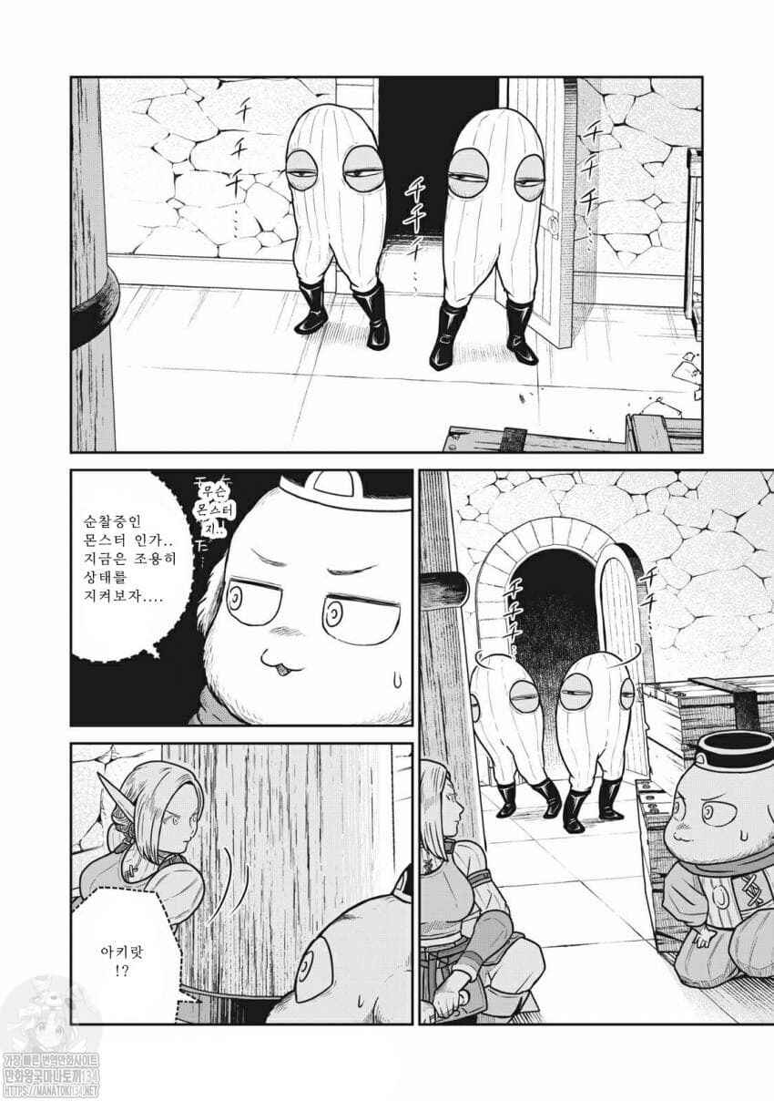 Kono Sekai wa Fukanzen Sugiru Chapter 39 - Page 14