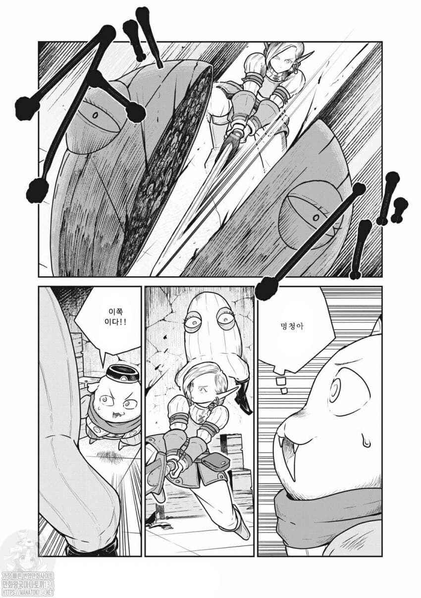 Kono Sekai wa Fukanzen Sugiru Chapter 39 - Page 15