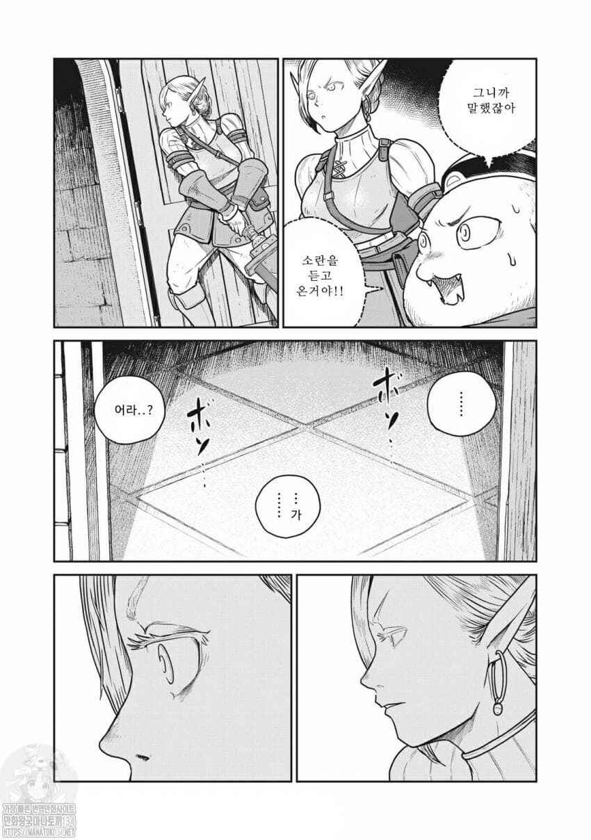 Kono Sekai wa Fukanzen Sugiru Chapter 39 - Page 19