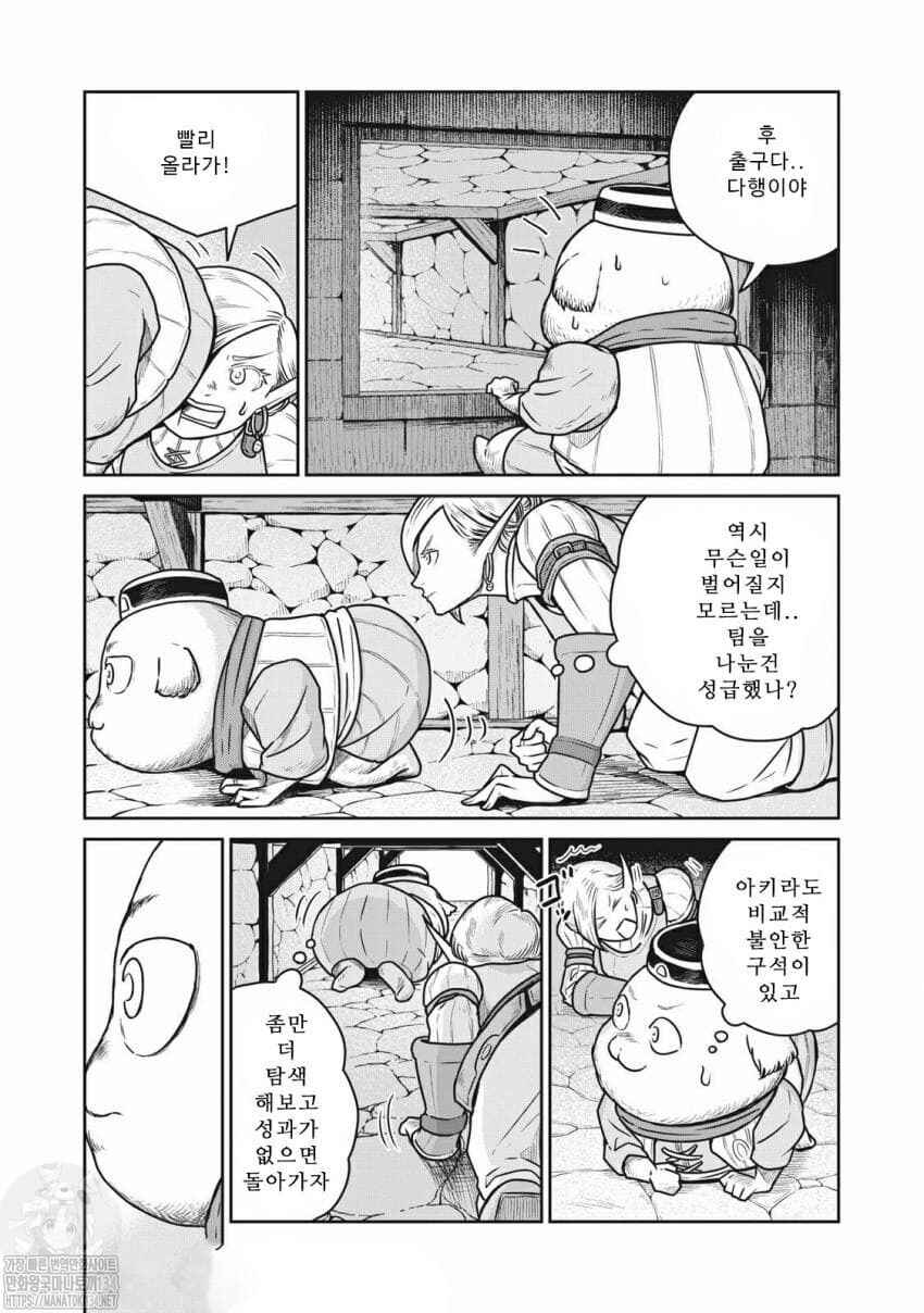 Kono Sekai wa Fukanzen Sugiru Chapter 39 - Page 3