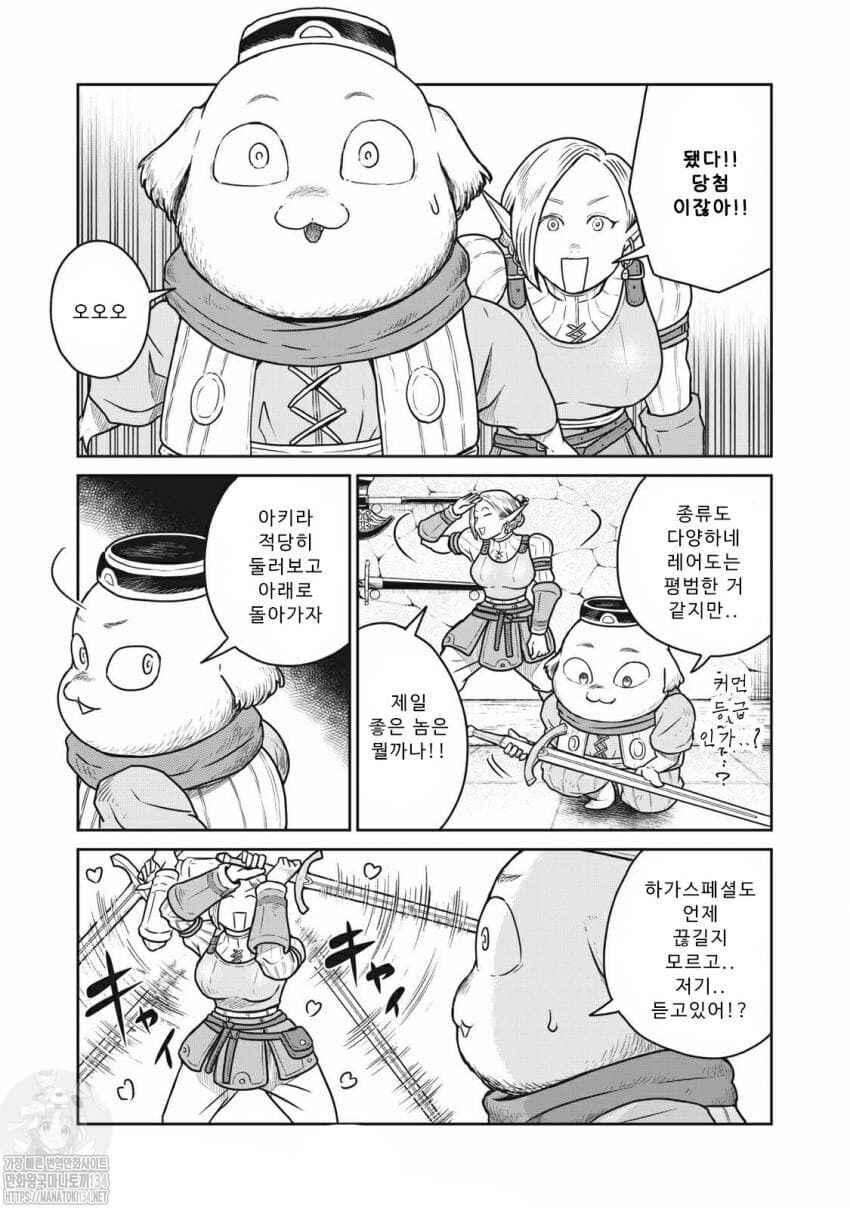 Kono Sekai wa Fukanzen Sugiru Chapter 39 - Page 5