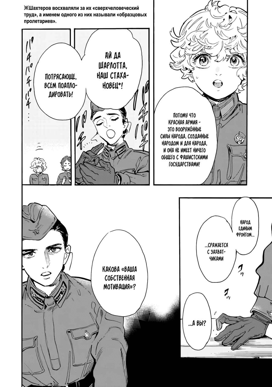 Doushi Shoujo yo, Teki wo Ute Chapter 4 - Page 10
