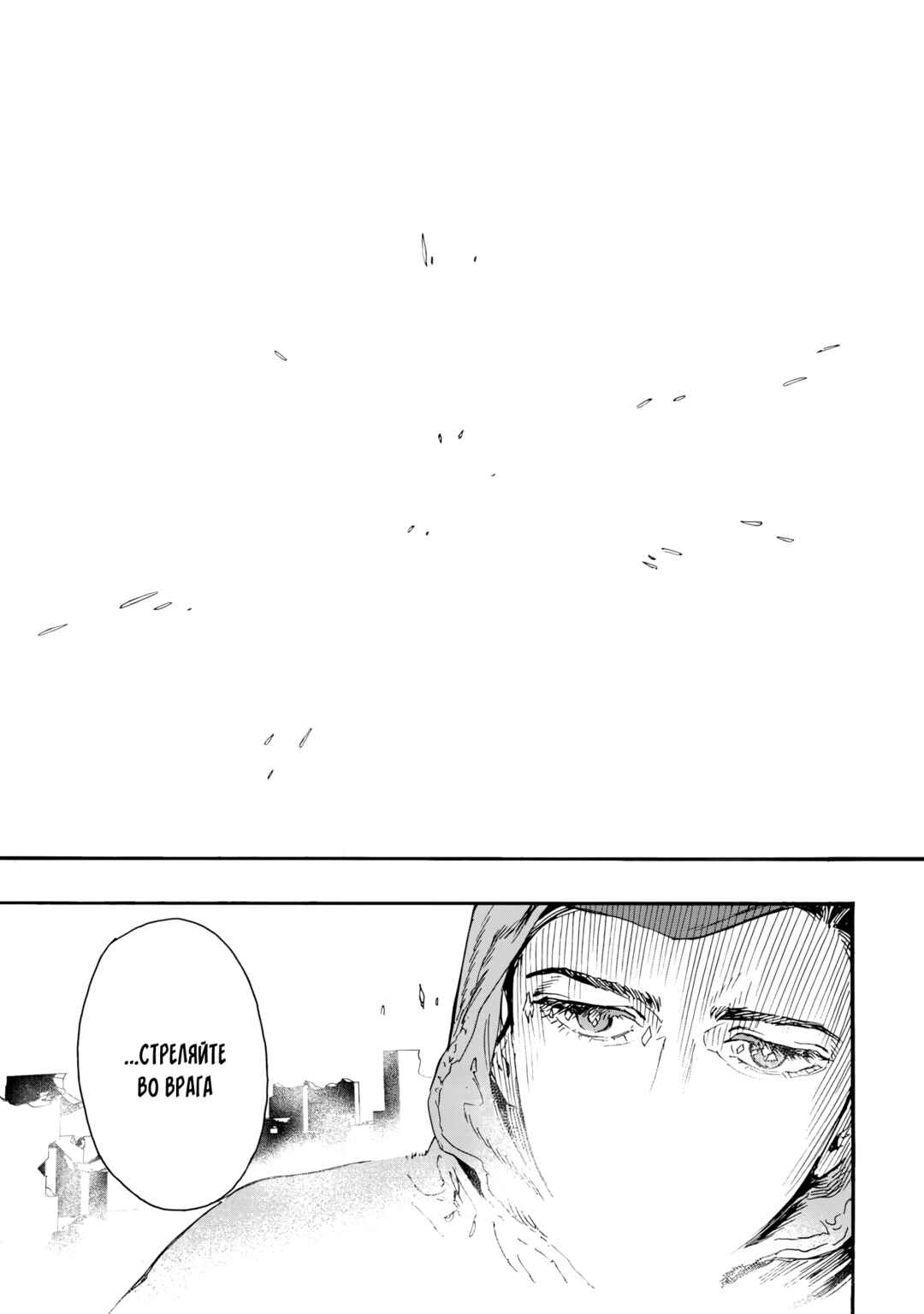 Doushi Shoujo yo, Teki wo Ute Chapter 4 - Page 17