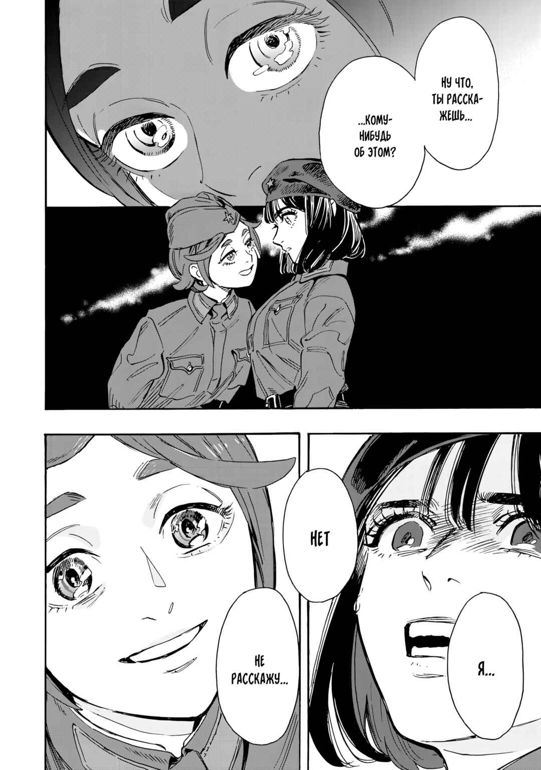 Doushi Shoujo yo, Teki wo Ute Chapter 4 - Page 26