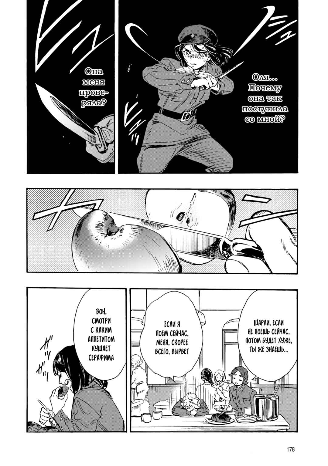 Doushi Shoujo yo, Teki wo Ute Chapter 4 - Page 28