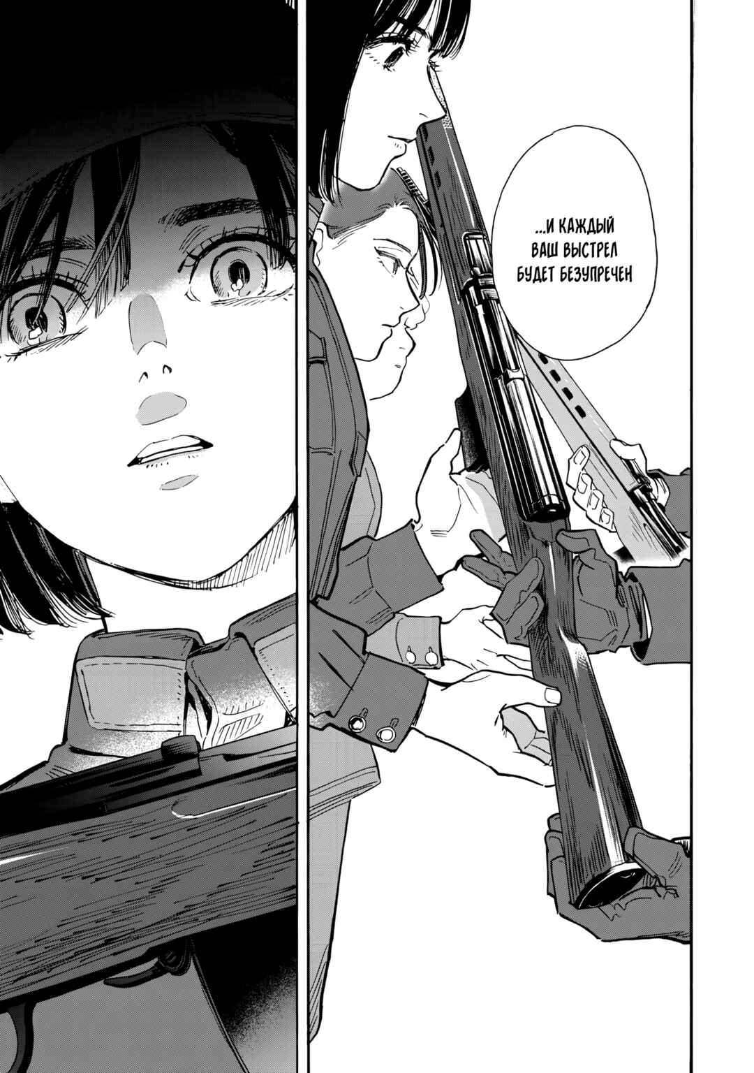 Doushi Shoujo yo, Teki wo Ute Chapter 4 - Page 35