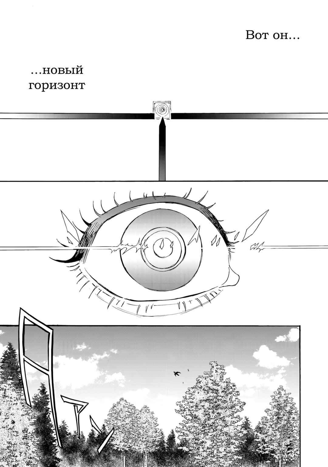 Doushi Shoujo yo, Teki wo Ute Chapter 4 - Page 37
