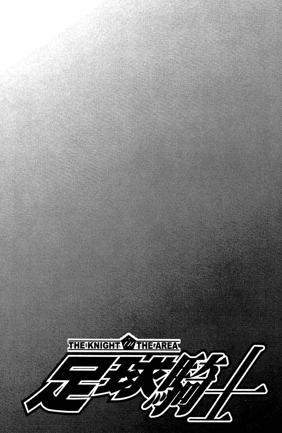 Area no Kishi Chapter 116 - Page 25