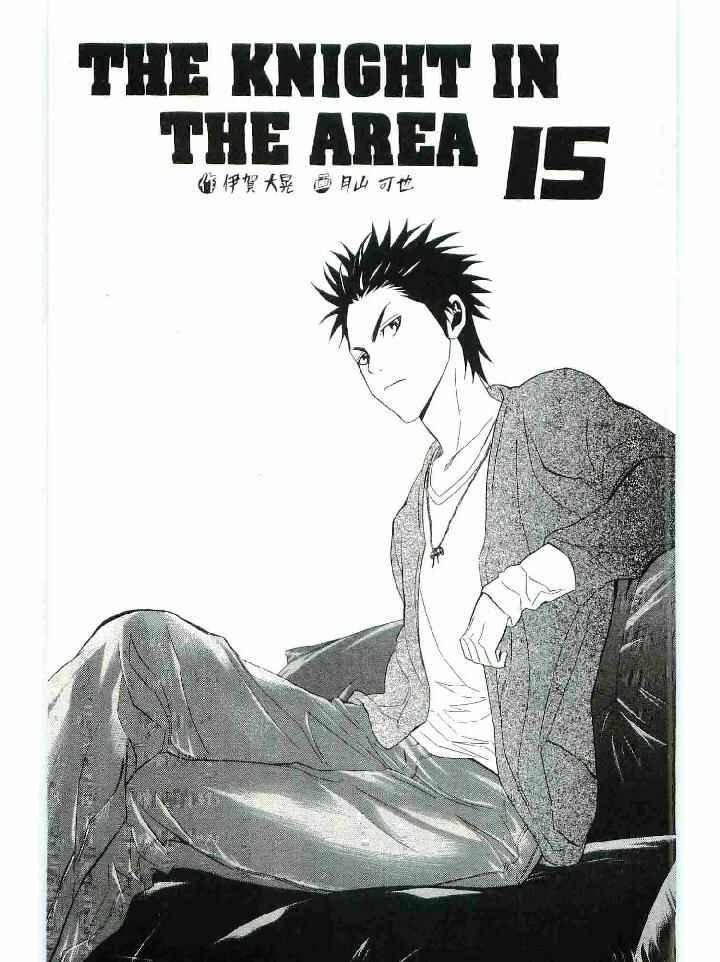 Area no Kishi Chapter 116 - Page 3