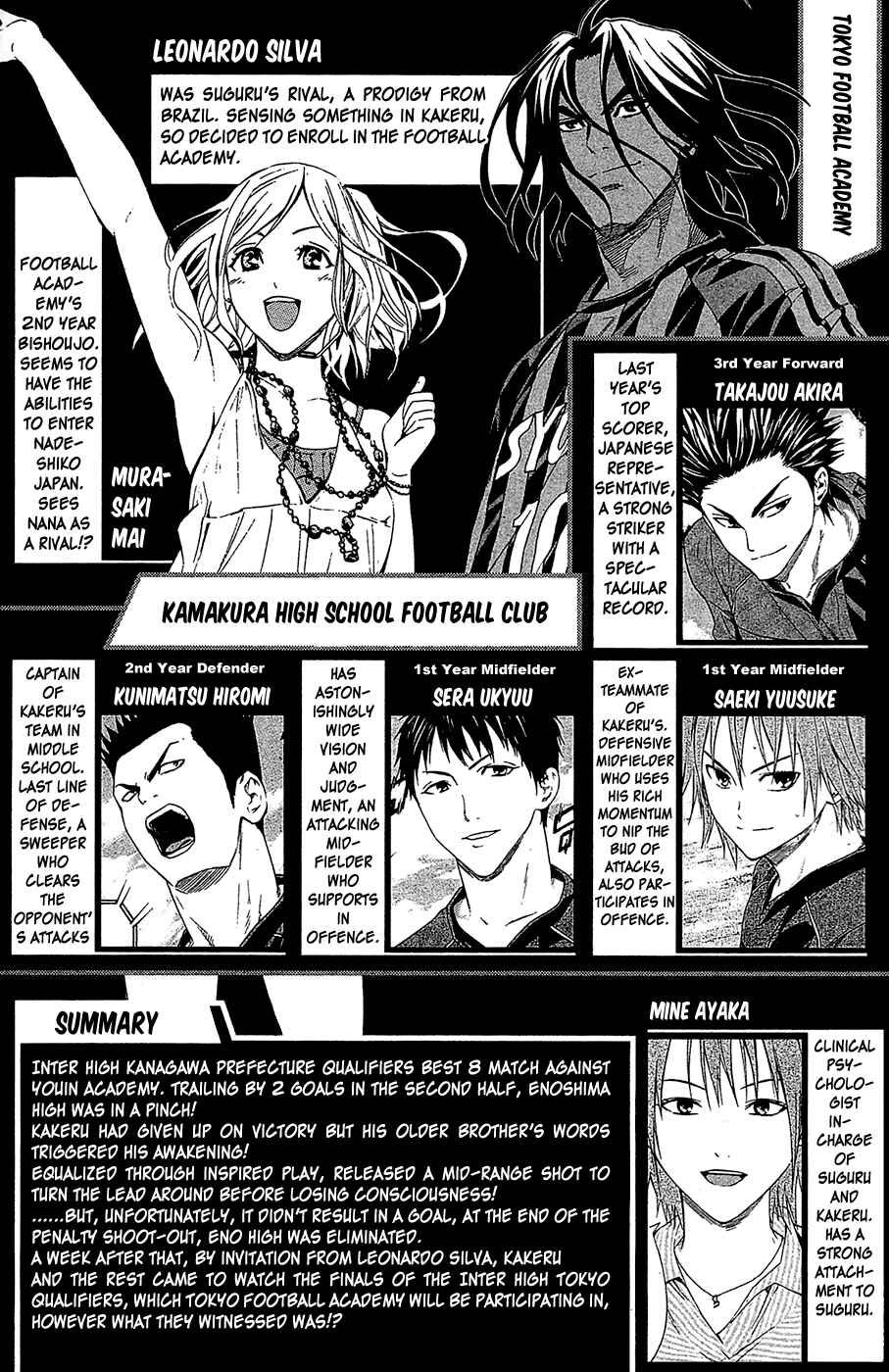 Area no Kishi Chapter 116 - Page 5