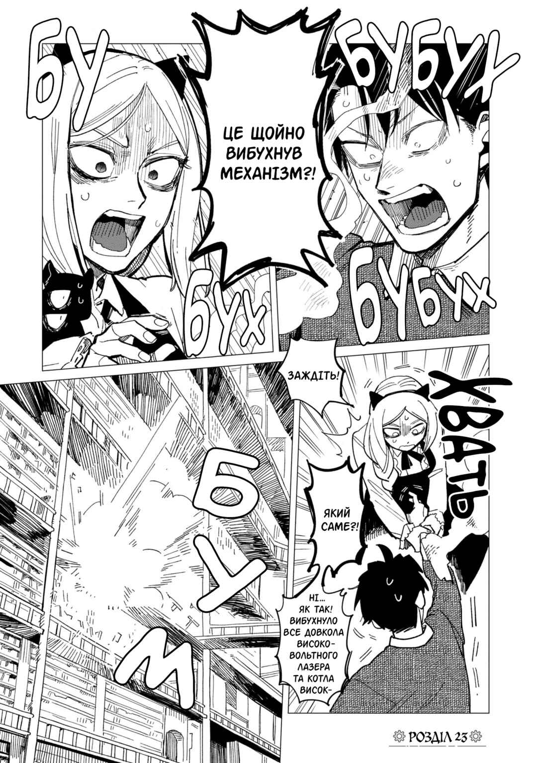 Shinozaki-kun no Mente Jijou Chapter 23 - Page 1