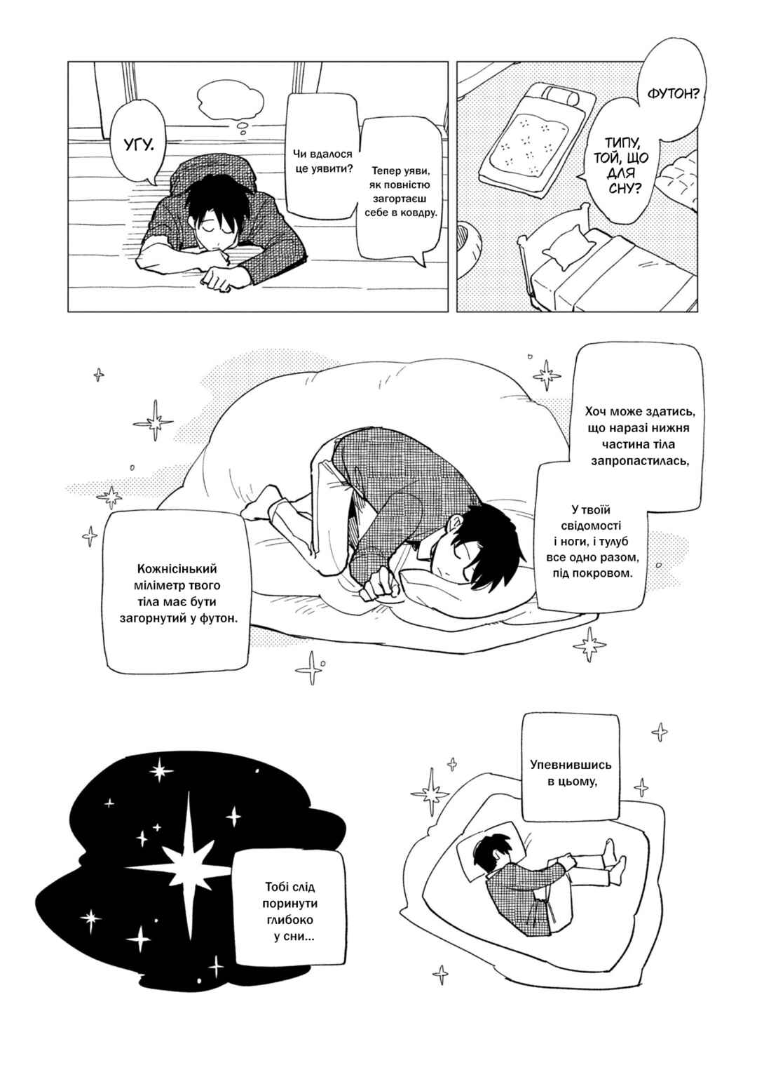 Shinozaki-kun no Mente Jijou Chapter 23 - Page 12