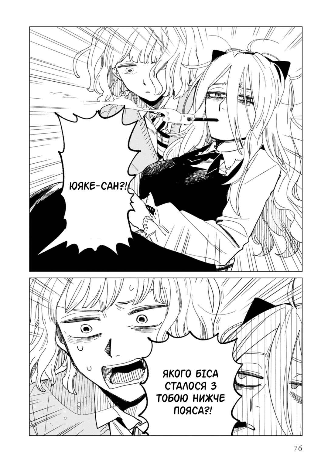 Shinozaki-kun no Mente Jijou Chapter 23 - Page 16