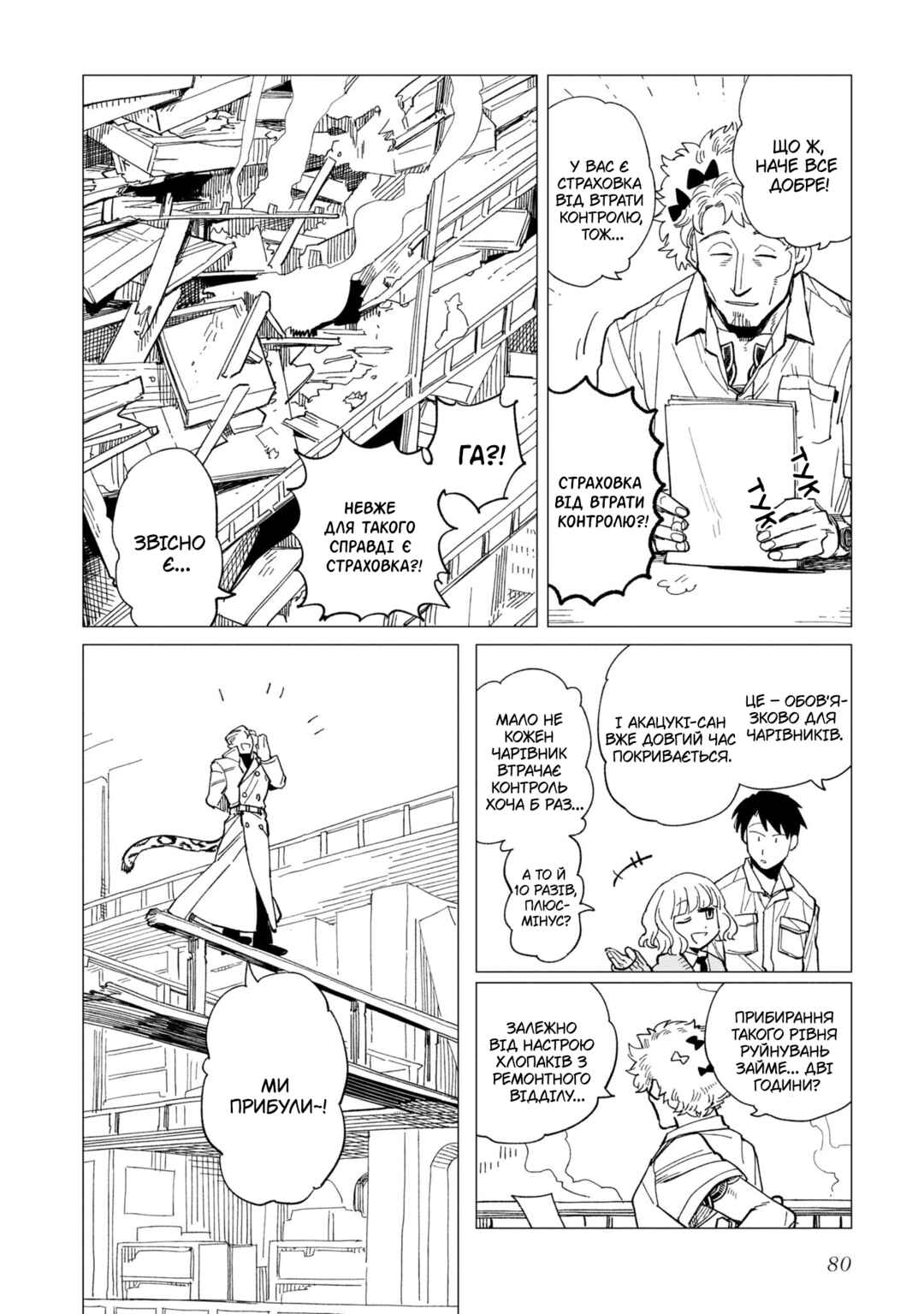 Shinozaki-kun no Mente Jijou Chapter 23 - Page 20