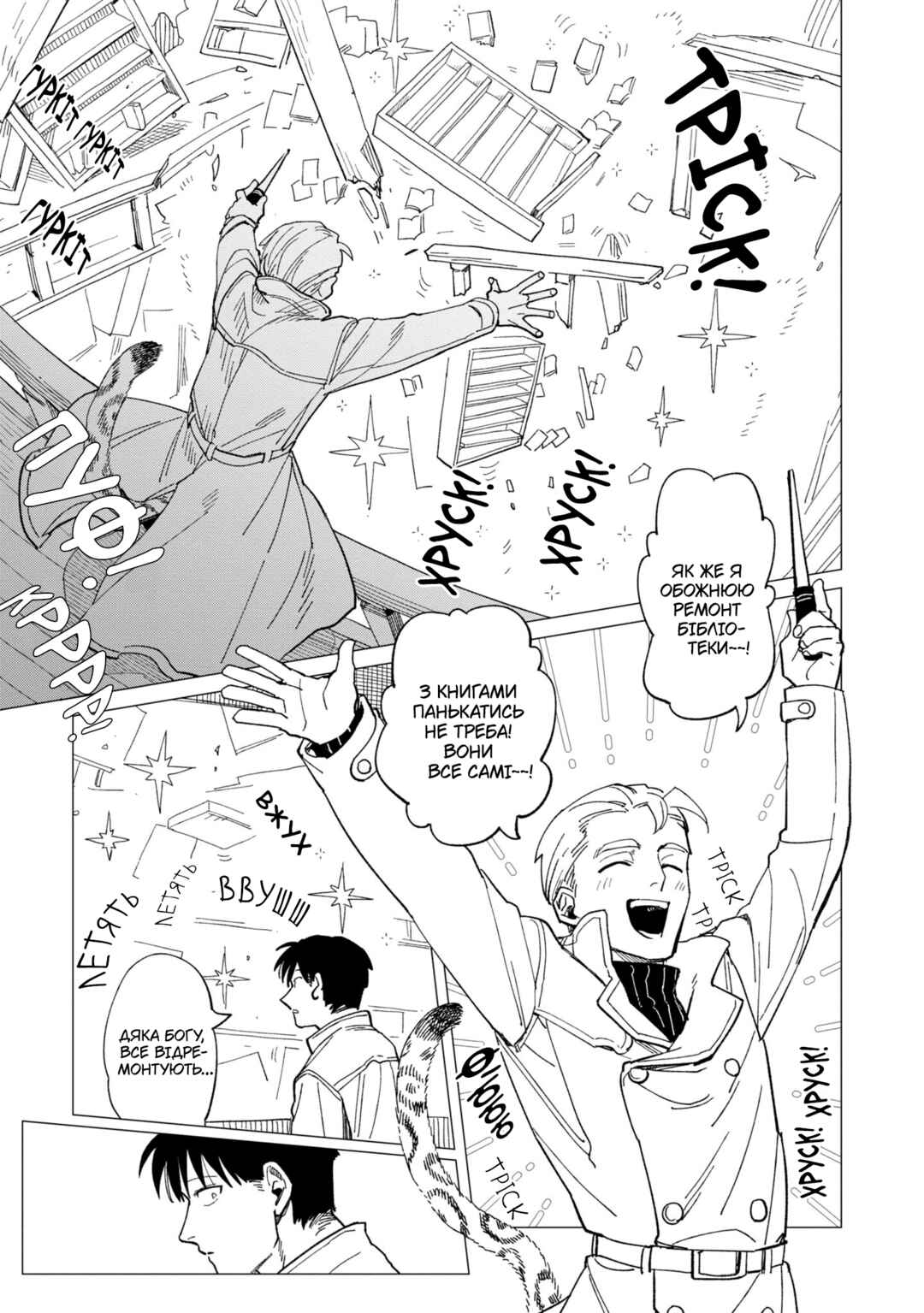Shinozaki-kun no Mente Jijou Chapter 23 - Page 21