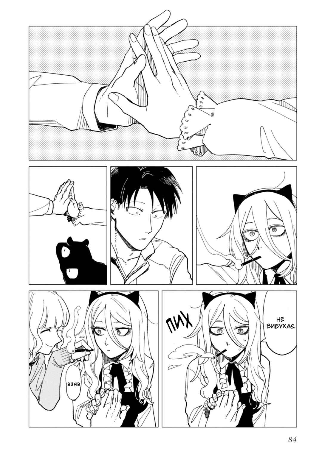 Shinozaki-kun no Mente Jijou Chapter 23 - Page 24