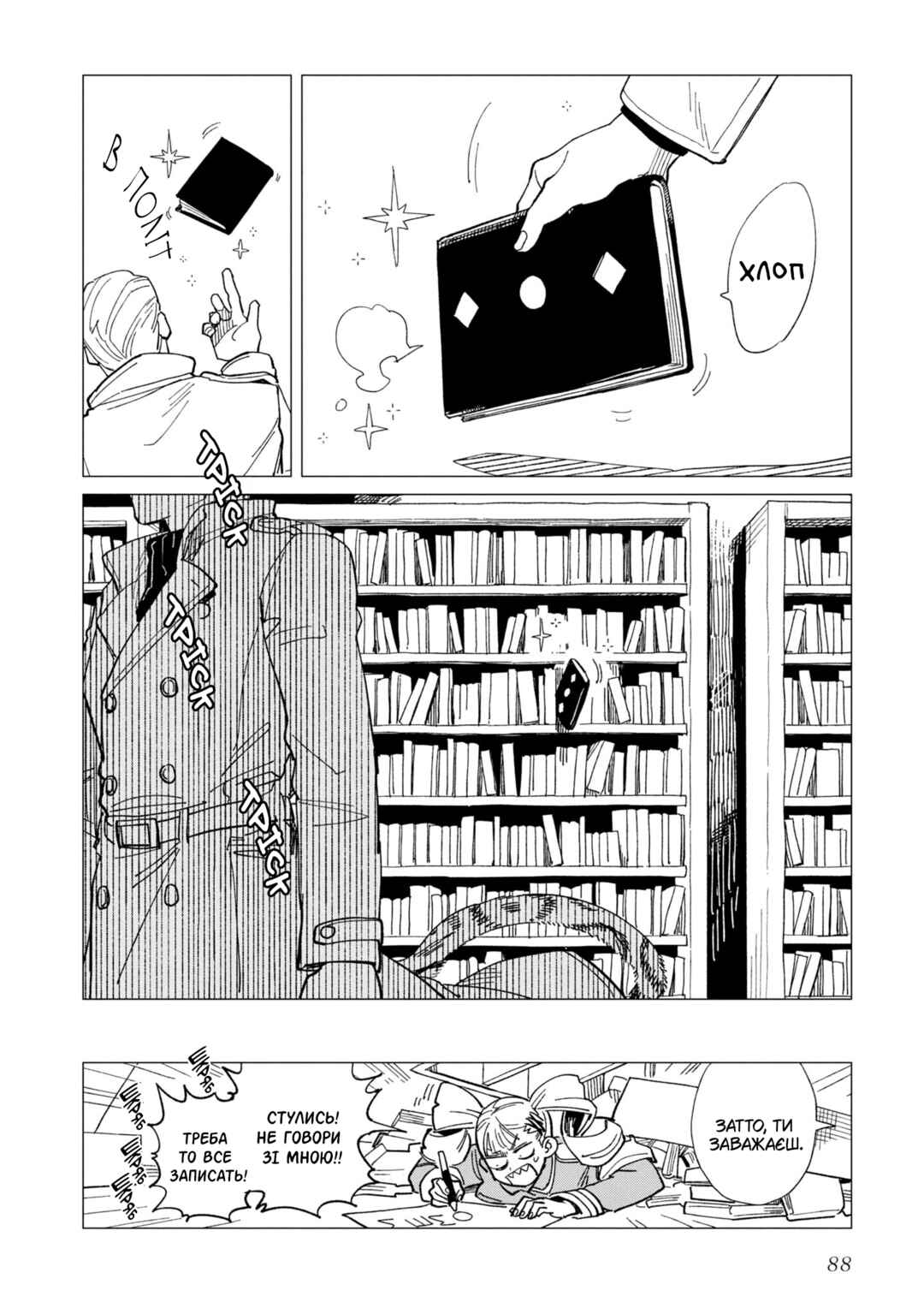 Shinozaki-kun no Mente Jijou Chapter 23 - Page 28