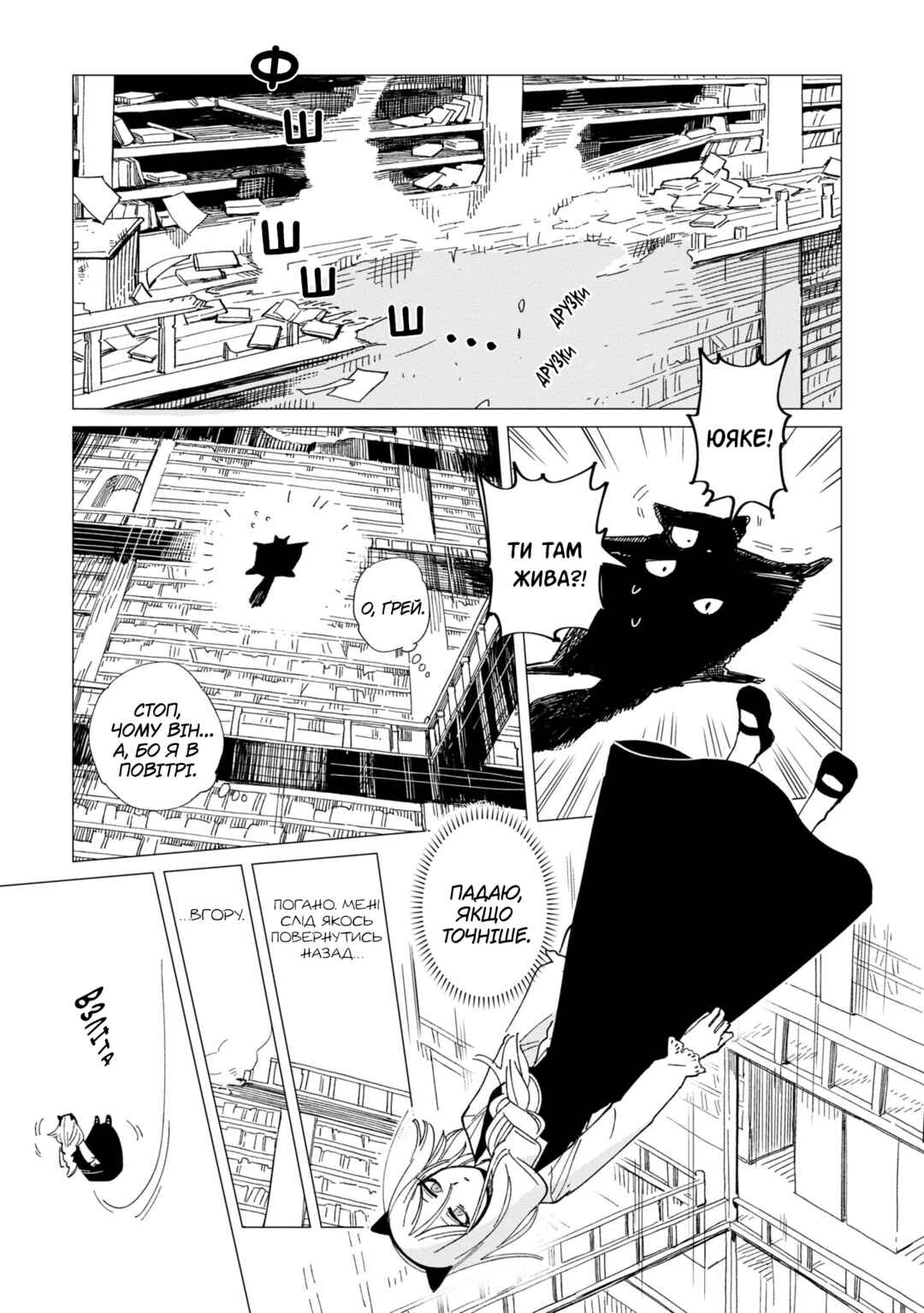Shinozaki-kun no Mente Jijou Chapter 23 - Page 3