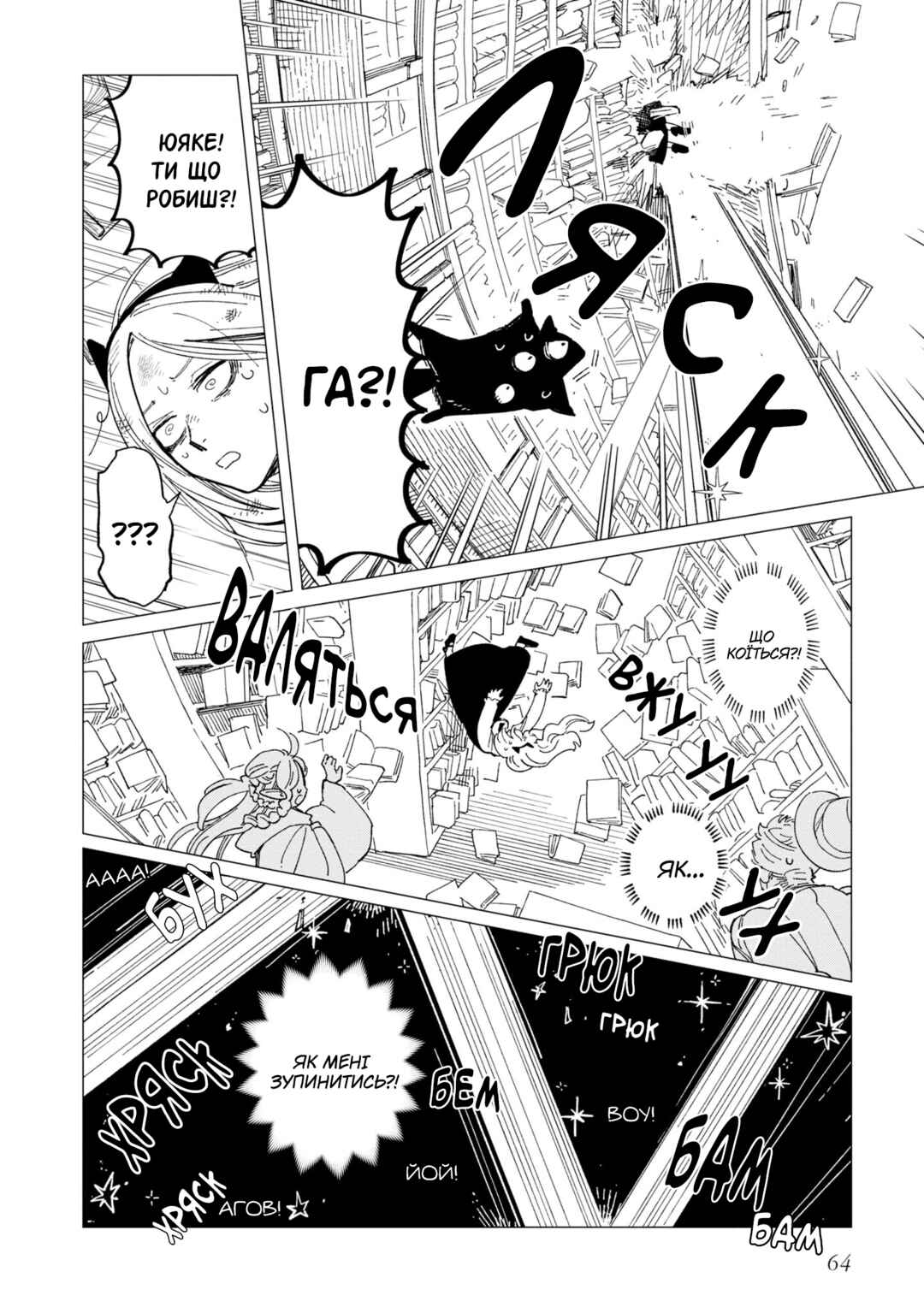 Shinozaki-kun no Mente Jijou Chapter 23 - Page 4