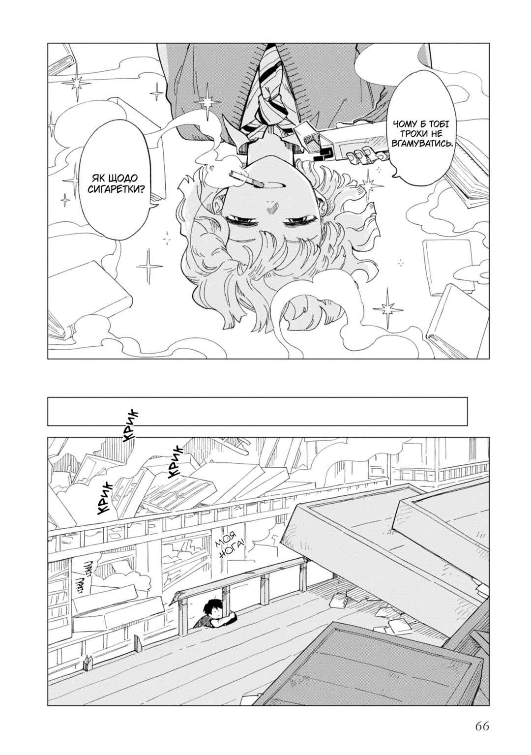 Shinozaki-kun no Mente Jijou Chapter 23 - Page 6