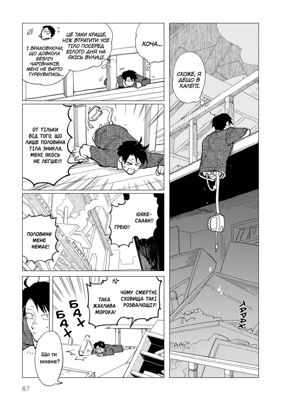 Shinozaki-kun no Mente Jijou Chapter 23 - Page 7