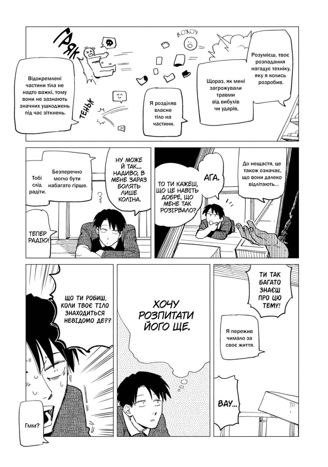Shinozaki-kun no Mente Jijou Chapter 23 - Page 9