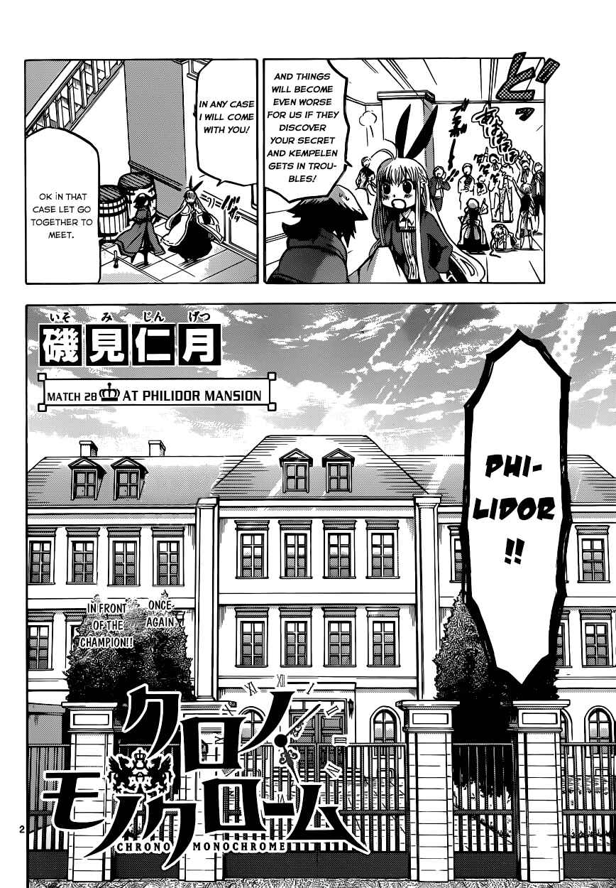Chrono Monochrome Chapter 28 - Page 3