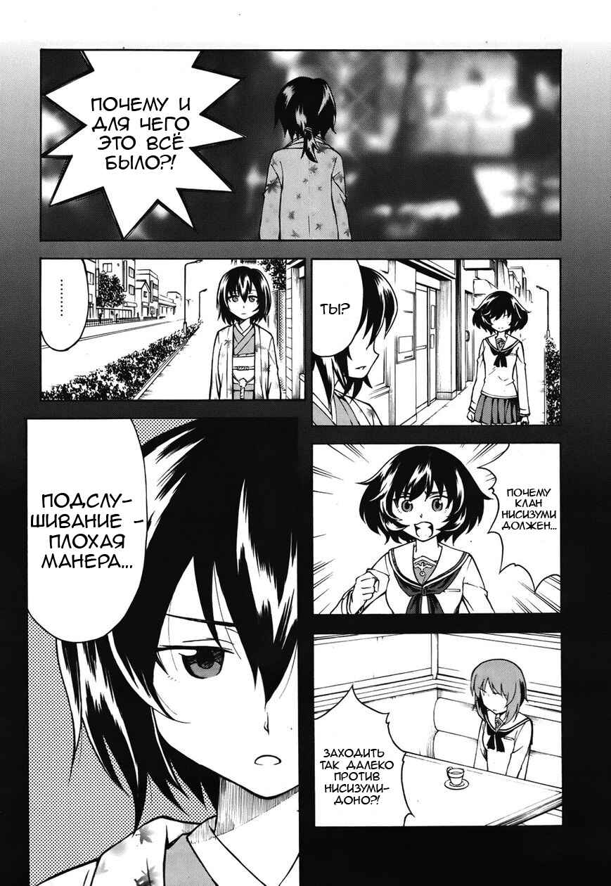 Girls und Panzer Chapter 14 - Page 26