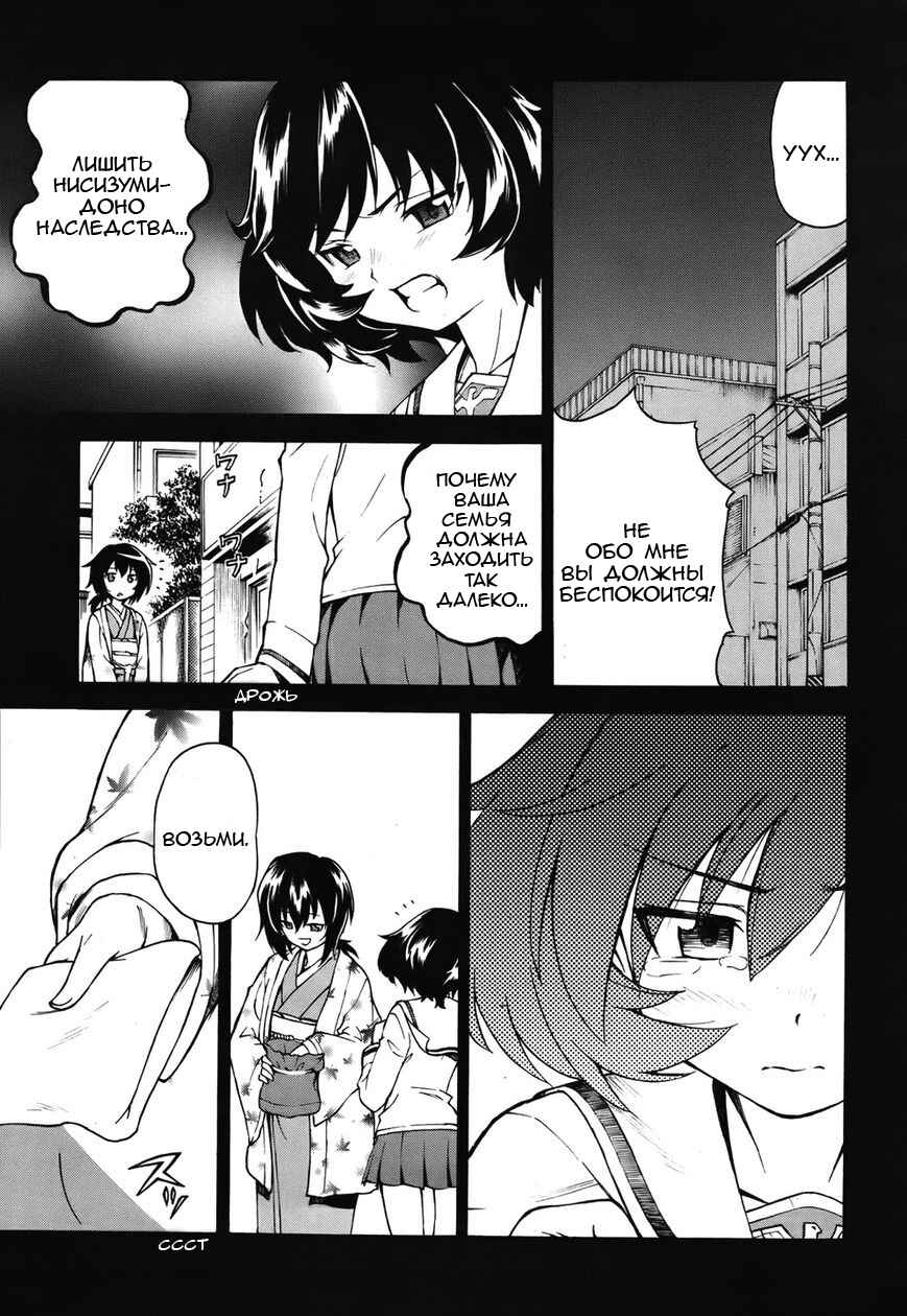 Girls und Panzer Chapter 14 - Page 27