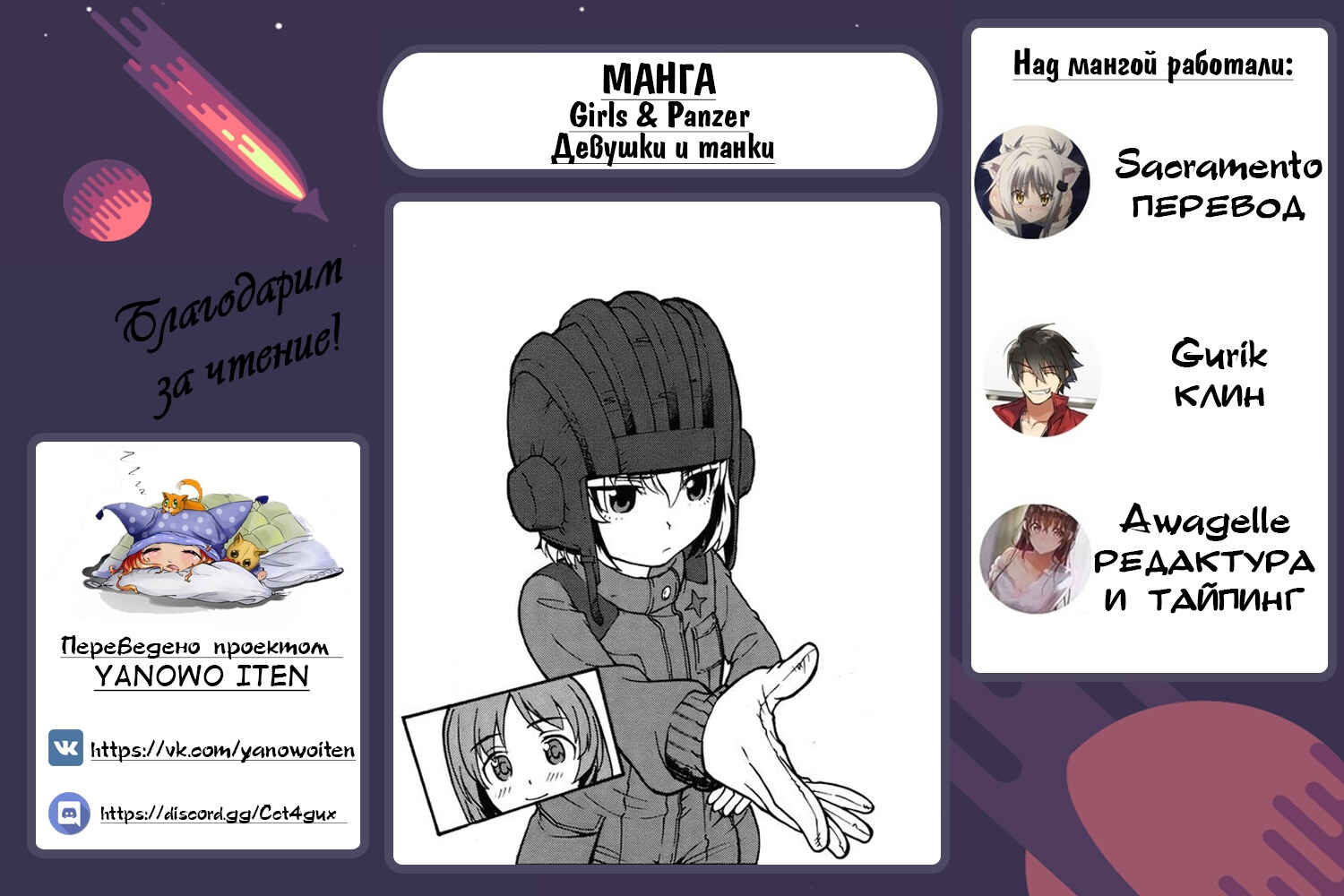 Girls und Panzer Chapter 14 - Page 34
