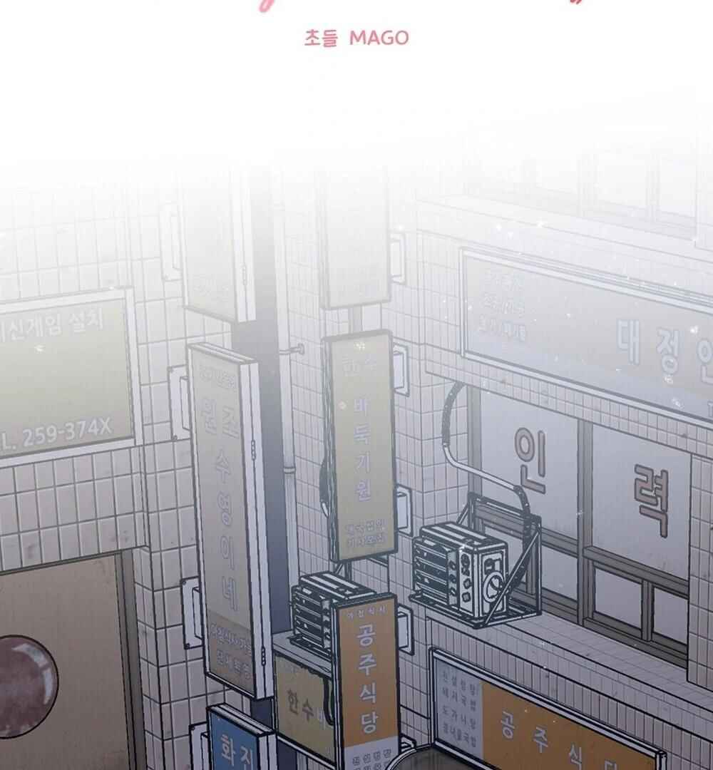 reobeusigeunicheo Chapter 7 - Page 58